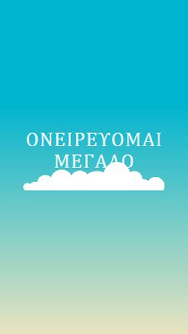 Ονειρευτείτε blue modern-simple