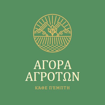 Ελάτε στην αγορά των αγροτών green clean,simple,logo,organic,typographic,rustic