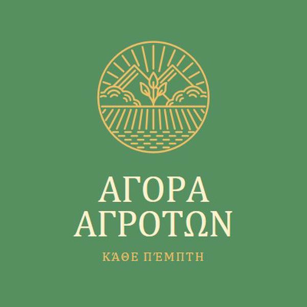 Ελάτε στην αγορά των αγροτών green clean,simple,logo,organic,typographic,rustic