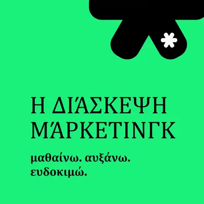 Μάθετε, αναπτύξτε, ευδοκιμείτε green bold,vibrant,typography,futuristic,duotone,modern
