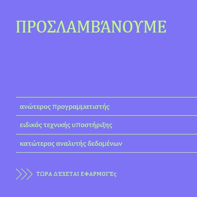 Τώρα, λήψη εφαρμογών purple bold,bright,neon,minimal,modern,simple