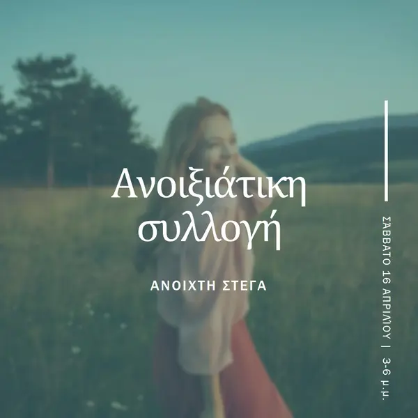 Ανοιξιάτικο λιβάδι green modern-simple
