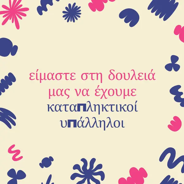 Ευχαριστήρια κάρτα στην ομάδα υπαλλήλων blue bright,whimsical,pattern,playful,graphic,frame