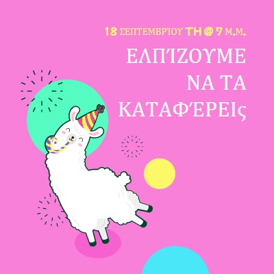 Ελπίζουμε να μπορέσετε να το κάνετε pink bold.-playful,graphic