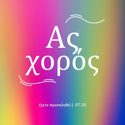 Ας χορέψουμε, είσαι προσκεκλημένος. pink bold,bright,typographic