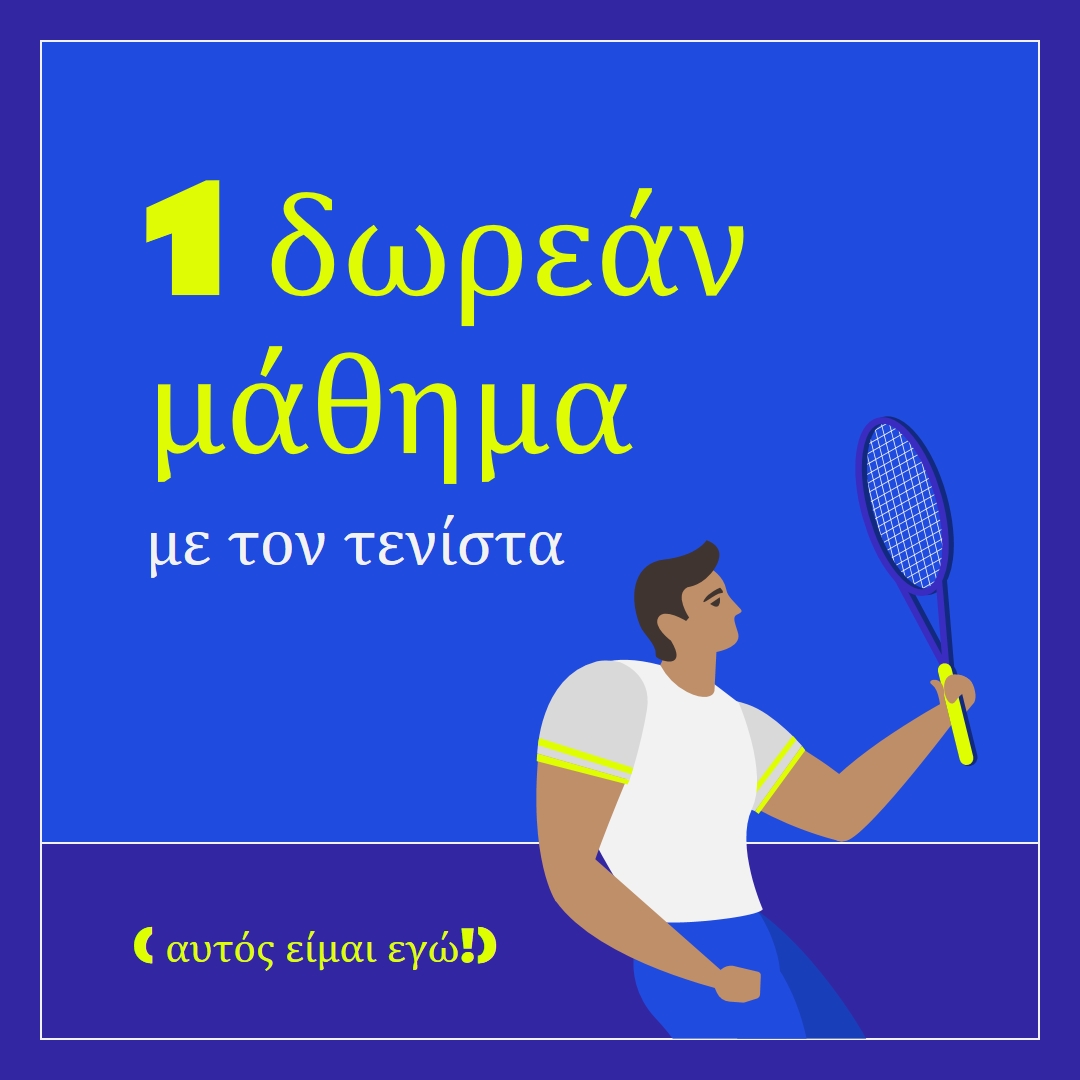 Δωρεάν μάθημα με δάσκαλο τένις blue vibrant,bold,block,frame,graphic,bright