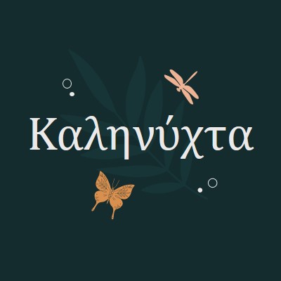 Μια απλή καλή νύχτα blue whimsical,bohemian,graphic,simple,motif,handwriting,illustration,