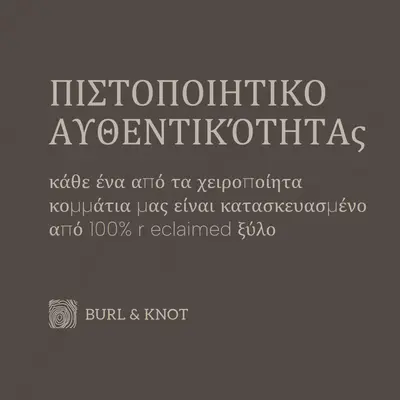 Πιστοποιητικό αυθεντικότητας brown modern,elegant,texture,organic,duotone,typographic