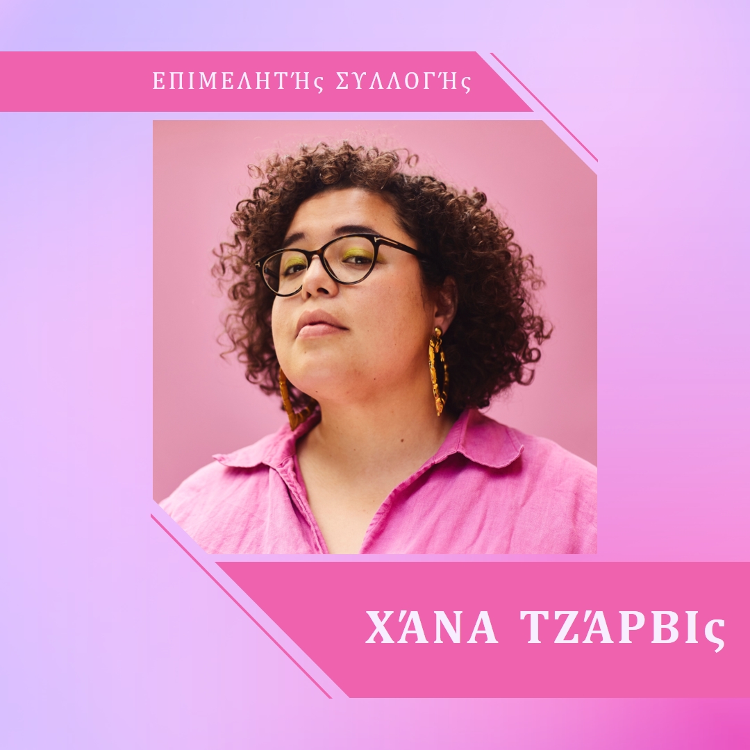 Ανακοίνωση νέου υπαλλήλου pink bold,digital,gradient,photo,simple,geometric