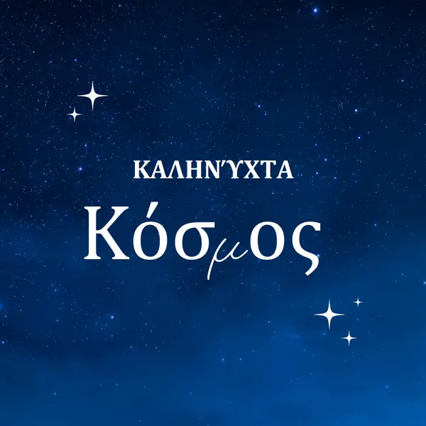 Καληνυχτιά blue modern,simple,typographic,whimsical,motif,