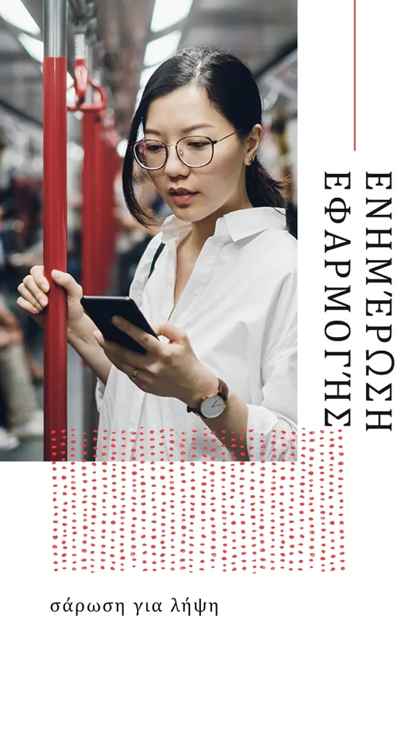 Αποθήκευση της ενημέρωσης white modern-bold