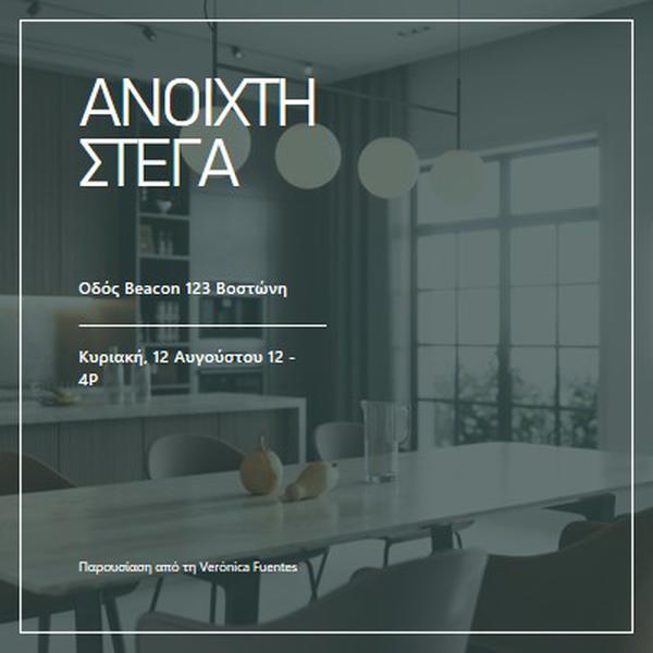 Αστικό σπίτι αίγλης gray modern-simple