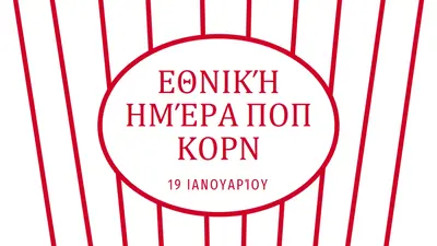 Εθνική Ημέρα Ποπ κορν white whimsical-line