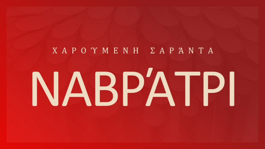 Ευτυχισμένος Σαράντα Ναβαράτι red modern-simple