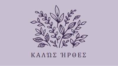 Γεια σου purple whimsical-line