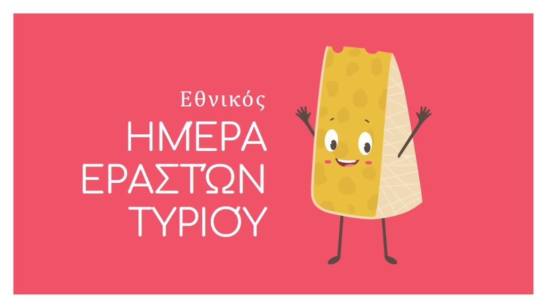 Εθνική Ημέρα Λάτρεις του Τυριού pink whimsical-color-block