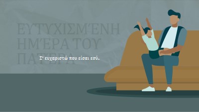 Ευτυχισμένη ημέρα του πατέρα blue modern-color-block