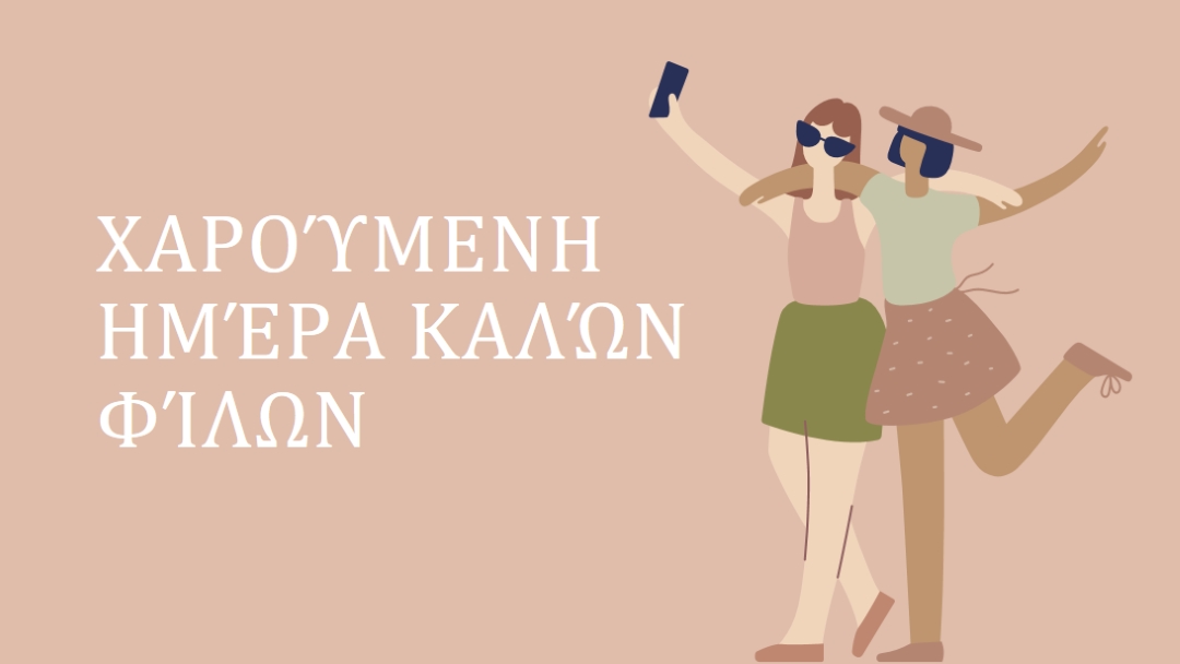 Καλύτεροι φίλοι pink whimsical-color-block