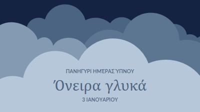 Ονειρεύομαι μόνο περισσότερο ύπνο blue whimsical-color-block