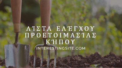 Ρίξτε το μυστρί green modern-simple