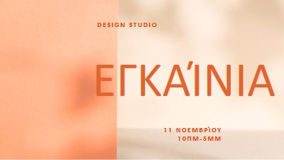 Ομαλή εκκίνηση orange modern-bold