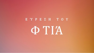 Ενεργοποιείται orange modern-bold