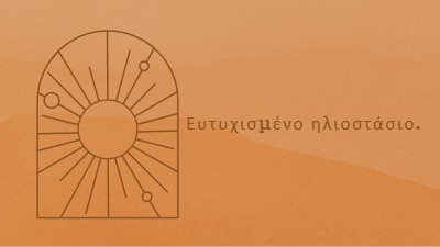 Καλό για το ηλιοστάσιο orange organic-boho