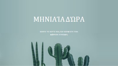 Μηνιαίο κουίζ δώρων green modern-simple