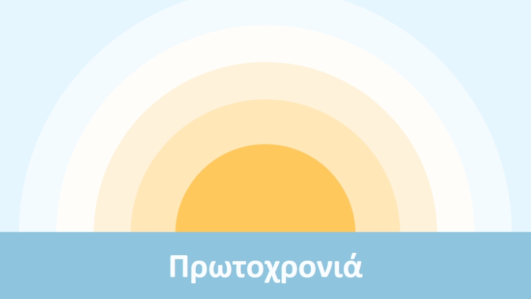 Ήλιος της Πρωτοχρονιάς blue modern-simple