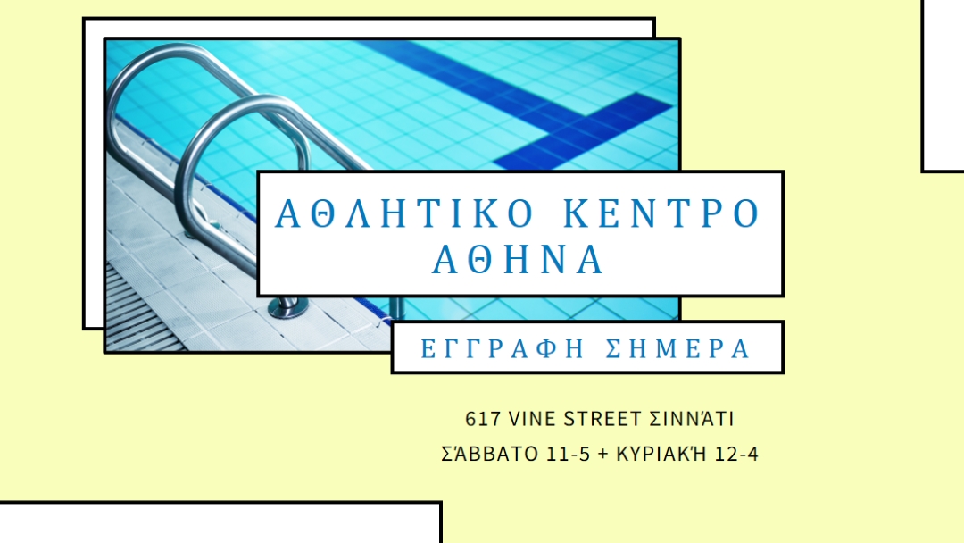 Γύρος νίκης yellow modern-geometric-&-linear