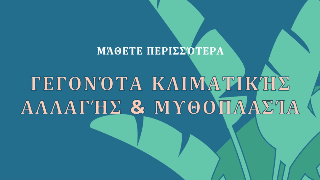 Γεγονότα σχετικά με την κλιματική αλλαγή blue whimsical-color-block