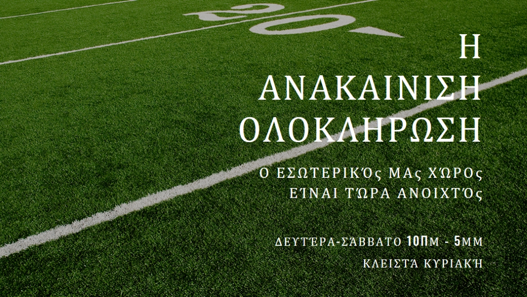 Ολοκλήρωση ανακαίνισης green modern-simple