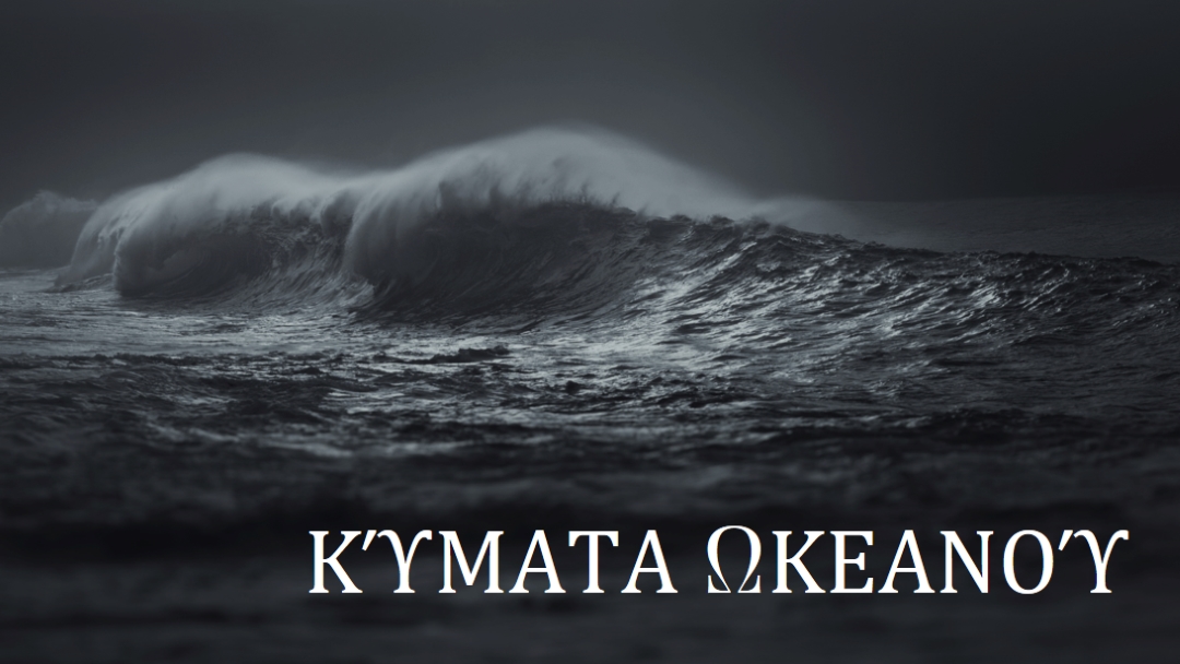 Κύματα σκοτεινού ωκεανού gray modern-simple
