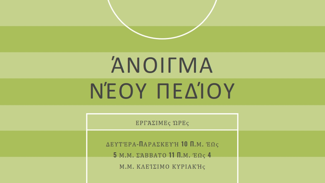 Στόχοι πεδίου green modern-geometric-&-linear