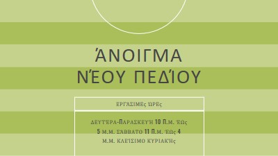 Στόχοι πεδίου green modern-geometric-&-linear