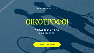 Εφαρμογή στον εαυτό σας blue modern-bold