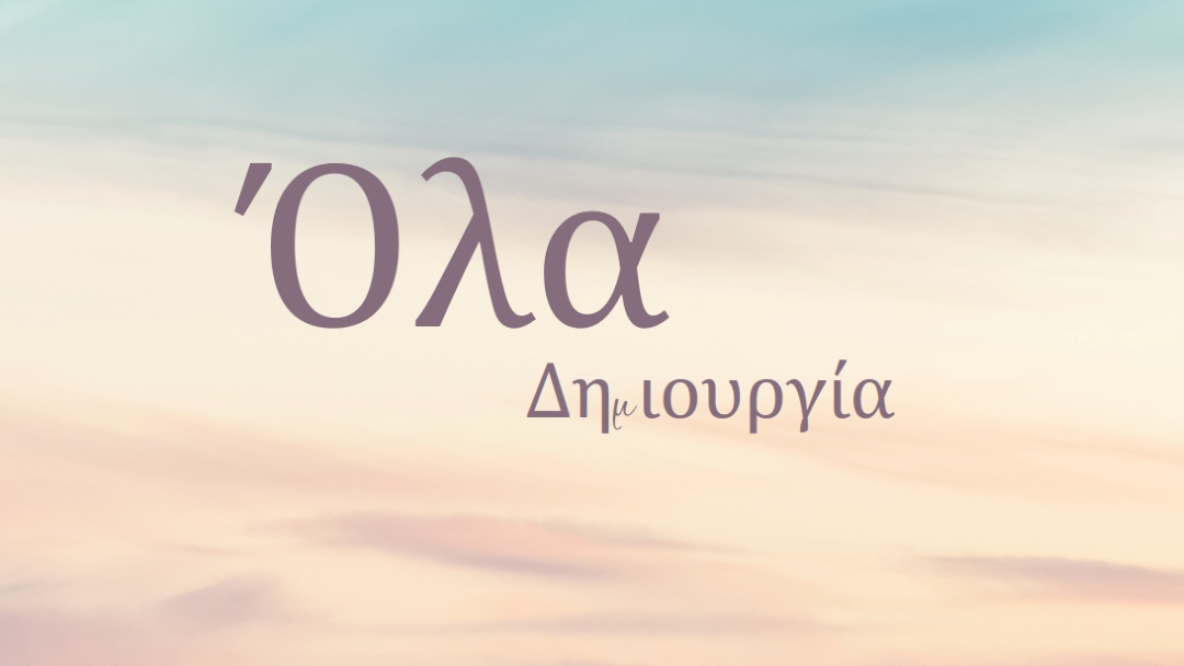 Νέα στάση blue modern-simple