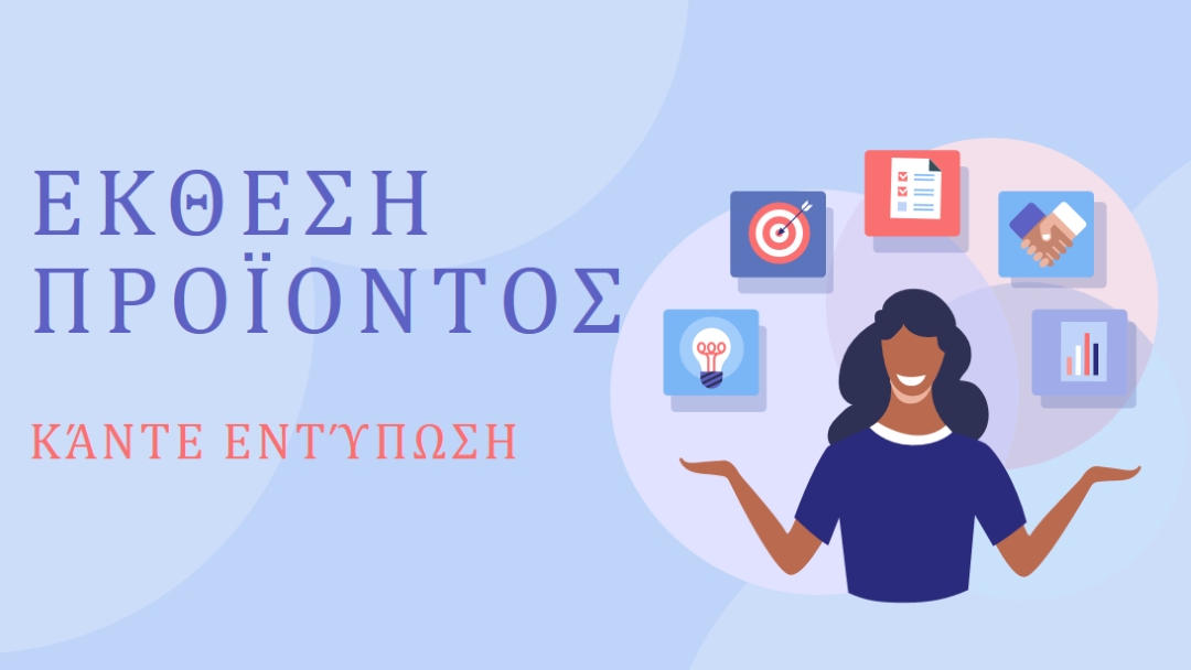 Έκθεση προϊόντος blue whimsical-color-block