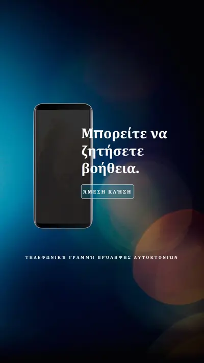 Ζητήστε βοήθεια blue modern-simple