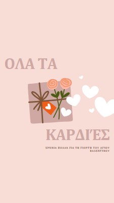 Όλες οι καρδιές pink whimsical-color-block