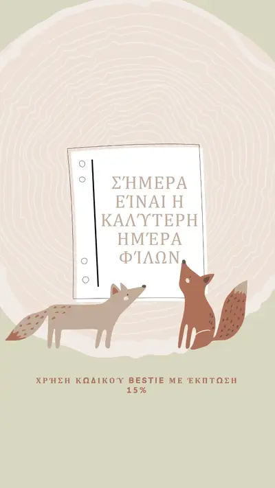 Ένας φίλος πράγματι brown whimsical-color-block