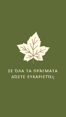 Στάση ευγνωμοσύνης green modern-simple