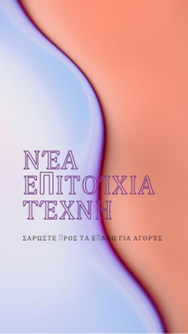 Τι νέο υπάρχει purple modern-simple