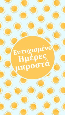 Σημεία ήλιου yellow whimsical-color-block