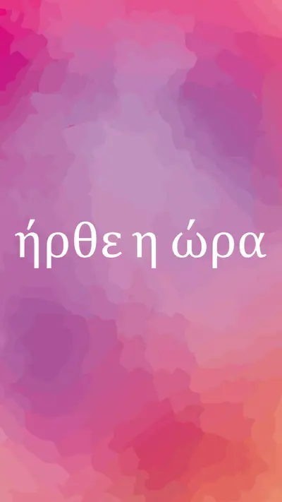 Ας ξεκινήσουμε pink vintage-retro