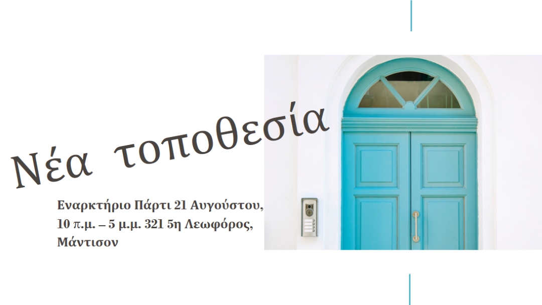 Κινούμενο συμβαλλόμενο μέρος white modern-simple