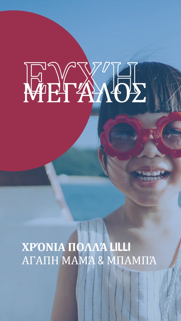 Κορίτσι γενεθλίων blue modern-bold