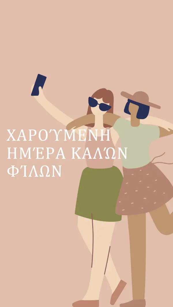 Καλύτεροι φίλοι pink whimsical-color-block