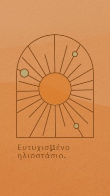 Καλό για το ηλιοστάσιο orange organic-boho