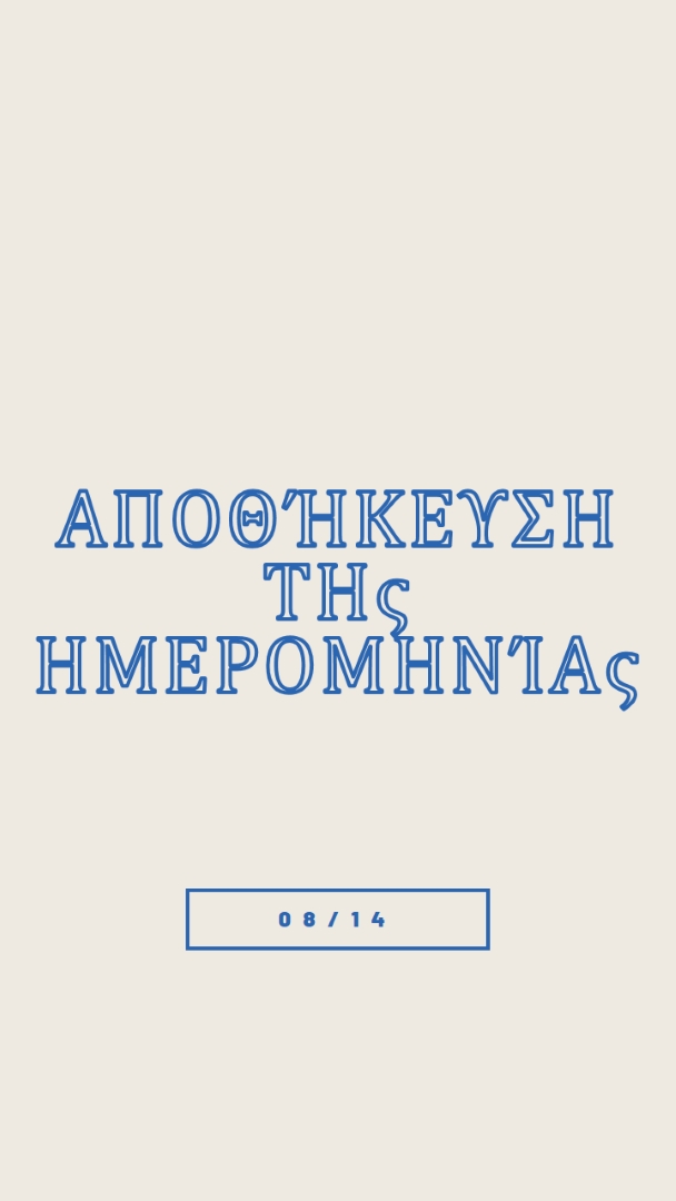 Μπλε ημερομηνία gray whimsical-line